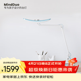 明基（BenQ）MindDuo麦朵尔护眼台灯学生专用全光谱儿童学习宿舍阅读智能调光