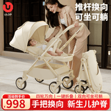 优乐博（ULOP）推杆换向婴儿推车可坐可躺0-3岁用轻便一键折叠双向高景观婴儿车 新生儿婴儿车双向可躺婴幼儿宝宝推车 手把换向+四轮万向+双向可坐可躺