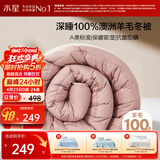 水星家纺被子羊毛被100%纯羊毛被子冬季被芯加厚被200x230cm约6.6斤