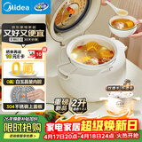 美的（Midea）电饭煲电饭锅小型迷你家用1-2人小容量0氟智能预约多功能煲汤小米粥2L小煲品牌官方以旧换新RC208