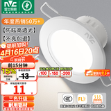 雷士（NVC）LED筒灯开孔75mm嵌入式筒射灯客厅天花灯走廊过道灯背景牛眼灯 铝材Ra80-漆白4W三色-孔75-85mm