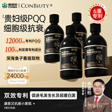 康恩贝鱼子酱PQQ胶原蛋白肽玫瑰花饮利妥黑发肤甲300ml*4瓶