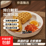 欧式高级陶瓷盘圆形加厚深盘复古简约餐具 纯白福线-7英寸饭盘1个装