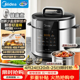 美的（Midea）电压力锅5L家用智能0涂层钢胆大屏操控智能开盖煮双胆电饭煲高压锅适用4-6人MY-E5915G京东自营