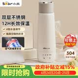 小熊（Bear）电热水杯 便携式烧水壶 升级双层不锈钢 0.3L迷你保温杯学生宿舍电热水壶 ZDH-C04X1 礼物送礼