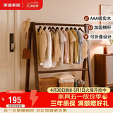 家逸实木衣架落地挂衣服架卧室衣帽架专用入户立式置物架子客厅晾衣架