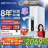 沁园家用净水器双子芯pro1000G 厨房专用台下用8年RO反渗透过滤器 母婴级直饮净饮水一体机UR-S61096