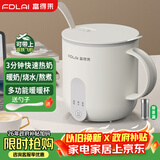 富得莱养生壶 带滤网分离 热牛奶杯 迷你小型全自动恒温一人用 办公室电炖煮烧水煮茶一体机 加热暖暖杯
