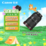佳能（Canon）EF 16-35mm f/2.8L III USM 单反镜头 广角变焦镜头 大三元