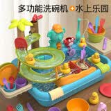 爸爸妈妈儿童玩水玩具洗碗机水上乐园厨房戏水玩具过家家女孩生日新年礼物