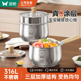 双枪（Suncha）316L不锈钢小奶锅辅食锅汤锅泡面蒸锅燃气电磁炉18cm带盖