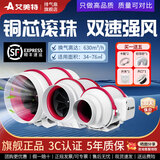 艾美特（AIRMATE） 艾美特排气扇管道风机换气扇强力静音大功率排风扇厨房卫生间 8寸双速强风【适用：34~76平方】送安装配件