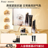 袋鼠妈妈燕窝抗皱紧致提亮护肤品提气色遮瑕素颜霜组合5件套送礼推荐