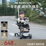 贝易至尊PRO滑板车 1-3-6岁宝宝可坐儿童可骑婴儿滑行学步车溜娃神器 七合一-云母灰【靠背款】