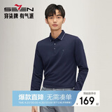 柒牌【莫代尔磨毛】男装长袖Polo衫男秋季商务休闲翻领T恤