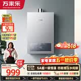 万家乐【超暖浴P3·增压款】13升天然气一级节能水伺服一级恒温大水量防冻以旧换新P3PRO(F）燃气热水器