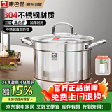 康巴赫汤锅加厚304不锈钢大容量炖煮锅双耳防烫煮面锅22cm电磁炉通可用