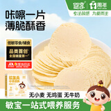 婴享（Genieten）无麸质小米脆片磨牙饼干小孩健康食品敏宝零食送婴幼儿宝宝辅食谱