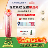 MESMOOTH慕苏美容仪脸部眼部按摩仪提拉紧致家用清洁导出导入仪光子嫩肤【礼物送女友】 星钻红C1Pro