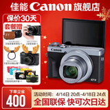 佳能g7x3相机 vlog家用照相机踏青 卡片照像机 延时摄影 G7X3银【网红美拍博主Vlog视频拍摄 升级款】 官方标配【不含内存卡无法拍照 建议选购套餐】
