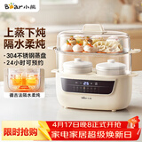 小熊（Bear）电炖锅 电炖盅 炖汤盅电炖锅 煲汤锅炖汤锅 隔水炖 婴儿煮粥锅熬粥燕窝炖盅小型1-2人DDZ-H10H6 1L