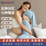 BabyWatch孕妇枕U型枕护腰托腹侧睡枕可调节睡眠支撑多睡姿孕妇支撑枕