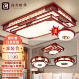 佰房灯饰新中式吸顶灯客厅大灯led实木灯具套餐现代灯饰古典国风仿古灯具 【福禄双全】两室两厅套餐