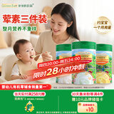 爷爷的农场有机婴幼儿米粉6-12个月225g*3肉蔬易冲泡米糊辅食7月+