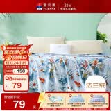 富安娜毛毯柔软法兰绒毯暖绒毯子午睡空调毯旅行毯单双人盖毯150*200cm