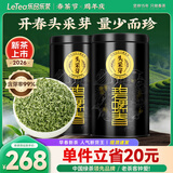 乐品乐茶2026新茶头采芽特级碧螺春绿茶明前高端茶叶礼盒装送礼自己喝250g