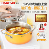 凌丰（LINKFAIR）玲珑高压锅家用防爆不锈钢压力锅小型迷你一键开合燃气电磁炉用