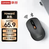 联想（Lenovo）无线蓝牙双模鼠标 便携办公鼠标 人体工程学设计 适用台式机一体机笔记本平板Howard Mouse 2022灰