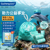固成抽绳垃圾袋蓝色45*50cm120只双面4丝升级免撕 海盐香助力渔网回收