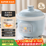 苏泊尔（SUPOR）电炖锅 电炖盅 煲汤锅炖汤锅 燕窝炖盅熬粥煮粥神器 bb煲婴儿辅食锅 电煮电汤锅DG10YC883多功能锅