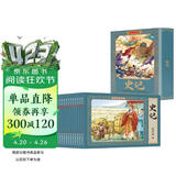 史记儿童版彩色连环画（礼盒全套12册）有声伴读全彩图 珍藏版传统文化小人书经典课外阅读书 