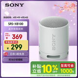 索尼（SONY）SRS-XB100 蓝牙音箱音响 迷你便携 重低音16小时续航 户外音箱 防水防尘 灰色 礼物
