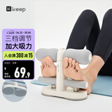 Keep仰卧起坐辅助器健身练腹吸盘式中考训练仰卧板 白色