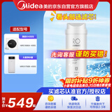 美的净水器滤芯-适用于1686A/1686B/1790A/1790B/1598A-400G WAH400-01 304D-4 S1系列- RO反渗透滤芯