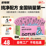 多特思猫零食猫条100支三文鱼味成猫幼猫咪零食湿粮