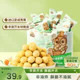 三只松鼠芥末味夏威夷果仁500g 非油炸袋装坚果果仁脆皮休闲零食