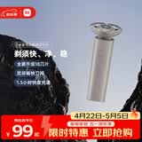 米家电动剃须刀S101小米刮胡刀18刀快速剃净双环刀网防夹须1.5小时快充岩砂灰生日礼物送男友/父亲礼物