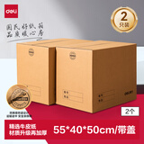得力（deli）搬家纸箱 加厚特大号纸箱子快递打包箱收纳箱整理箱包装纸壳箱60*40*50cm【无扣手-2个装】PK142