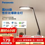 松下（Panasonic）护眼灯AA级 学习台灯 学生宿舍卧室 致飒黑色款
