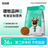 凯锐思 德牧狗粮 专用幼犬成犬4斤大型犬黑背警犬狼狗德国牧羊犬粮 2kg