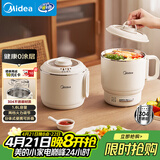 美的（Midea）电煮锅 小电锅 0涂层便携式折叠锅 304不锈钢电热锅旅行出差家用1.6L多功能泡面锅XZE1625XS配蒸架