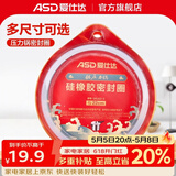 爱仕达（ASD）高压锅密封圈配件原装18/20/22/24/26CM压力锅硅胶圈橡胶圈皮垫圈 QGJ22 (A22铝合金高压锅适用)