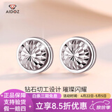 爱朵钻 pt950铂金耳钉女时尚白金耳环男闪亮养耳小耳饰 【一对】2.3-2.5克