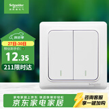 施耐德 双开单控开关 86型暗装墙壁电源二开开关插座面板  睿意系列白色