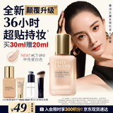 雅诗兰黛DW持妆粉底液CT#0N1中性瓷白色30ml控油遮瑕化妆品礼盒生日礼物