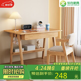 华舟实木书桌简约小户型家用写字桌台式电脑桌卧室学习桌 0.8米原木色